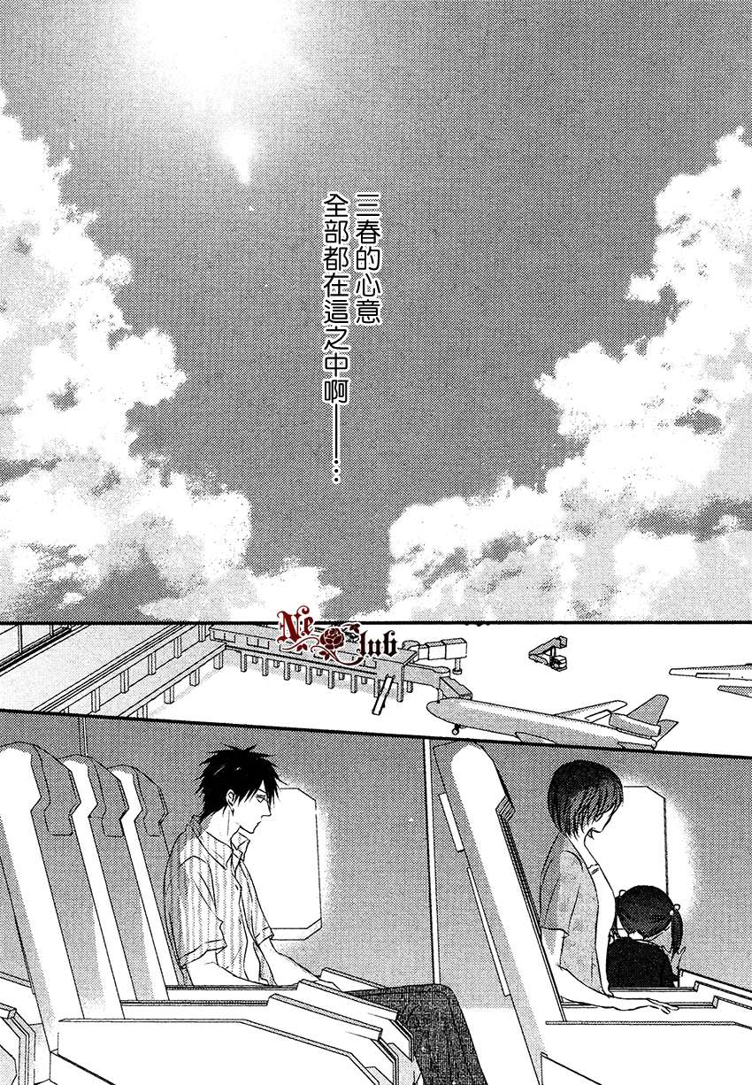 《阳光和盒饭男子》漫画最新章节 第6话 免费下拉式在线观看章节第【16】张图片