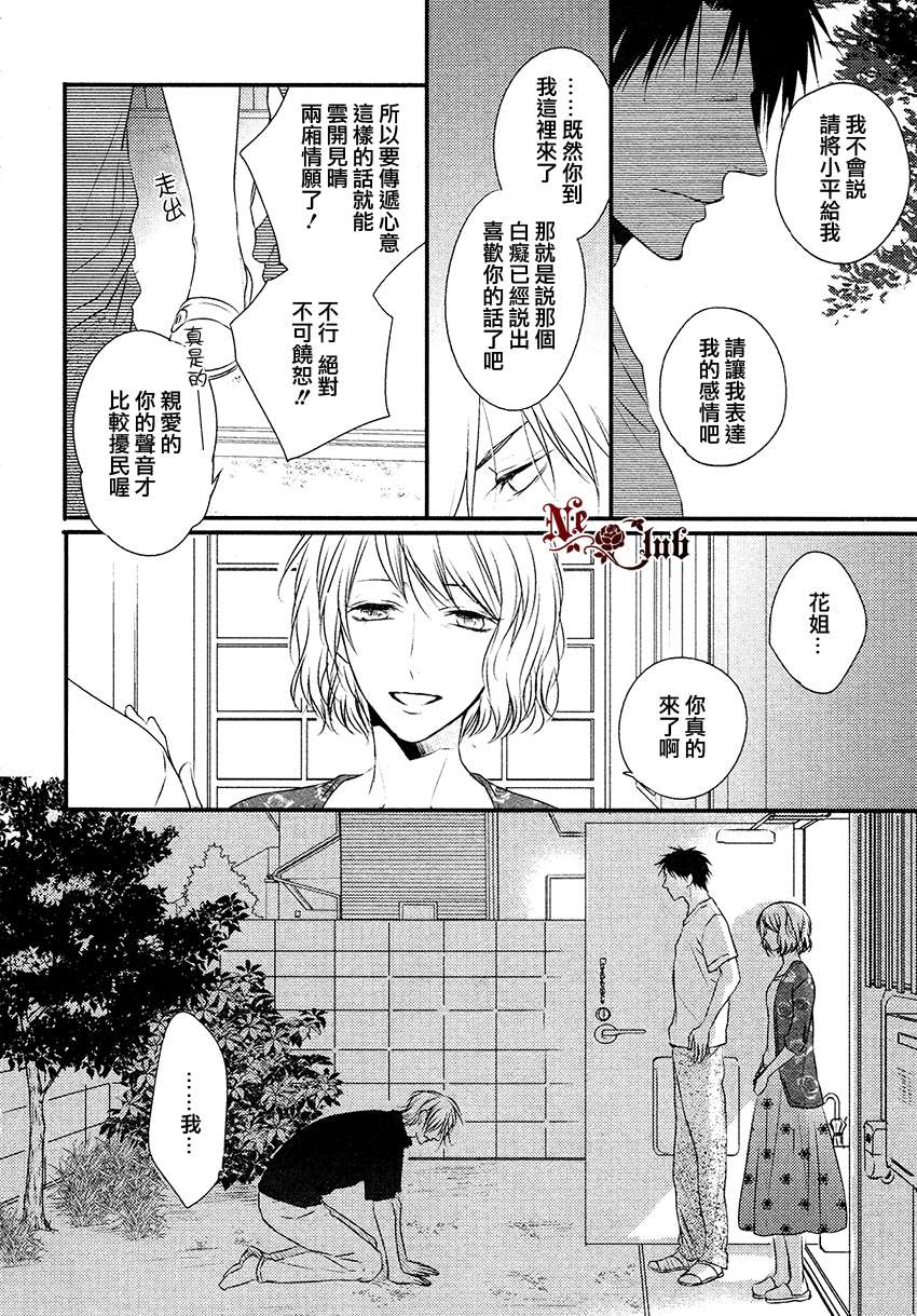 《阳光和盒饭男子》漫画最新章节 第6话 免费下拉式在线观看章节第【18】张图片