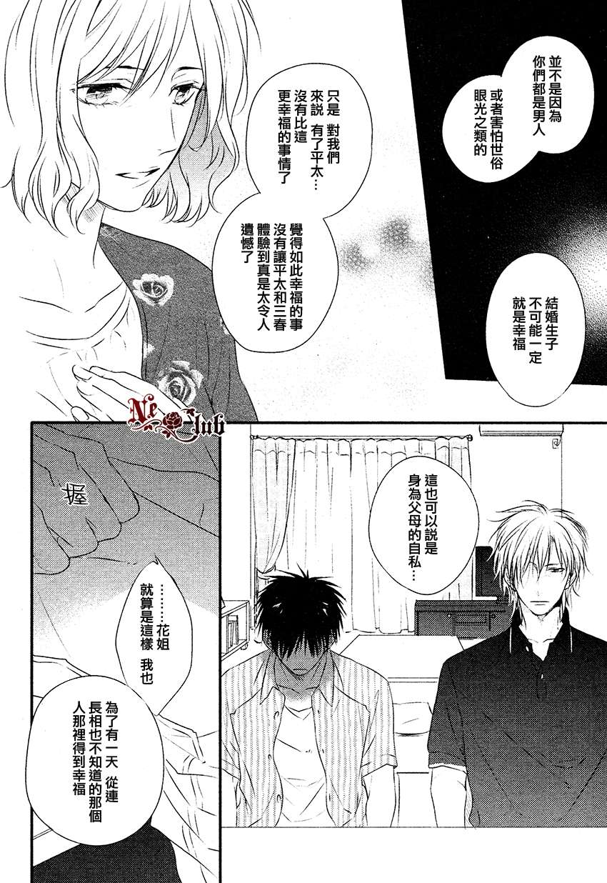 《阳光和盒饭男子》漫画最新章节 第6话 免费下拉式在线观看章节第【24】张图片