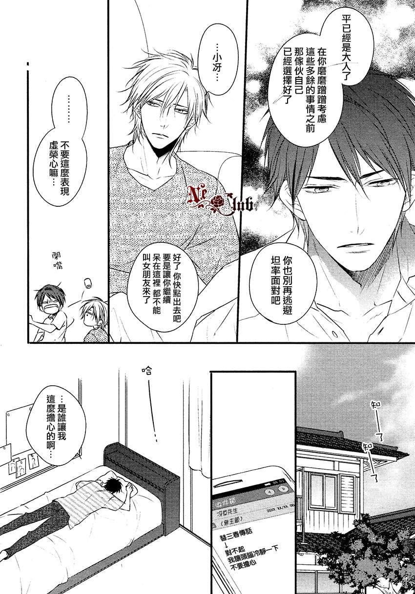 《阳光和盒饭男子》漫画最新章节 第6话 免费下拉式在线观看章节第【6】张图片