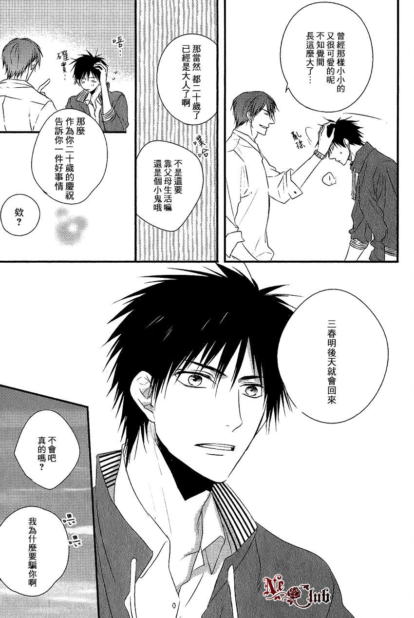 《阳光和盒饭男子》漫画最新章节 第5话 免费下拉式在线观看章节第【11】张图片