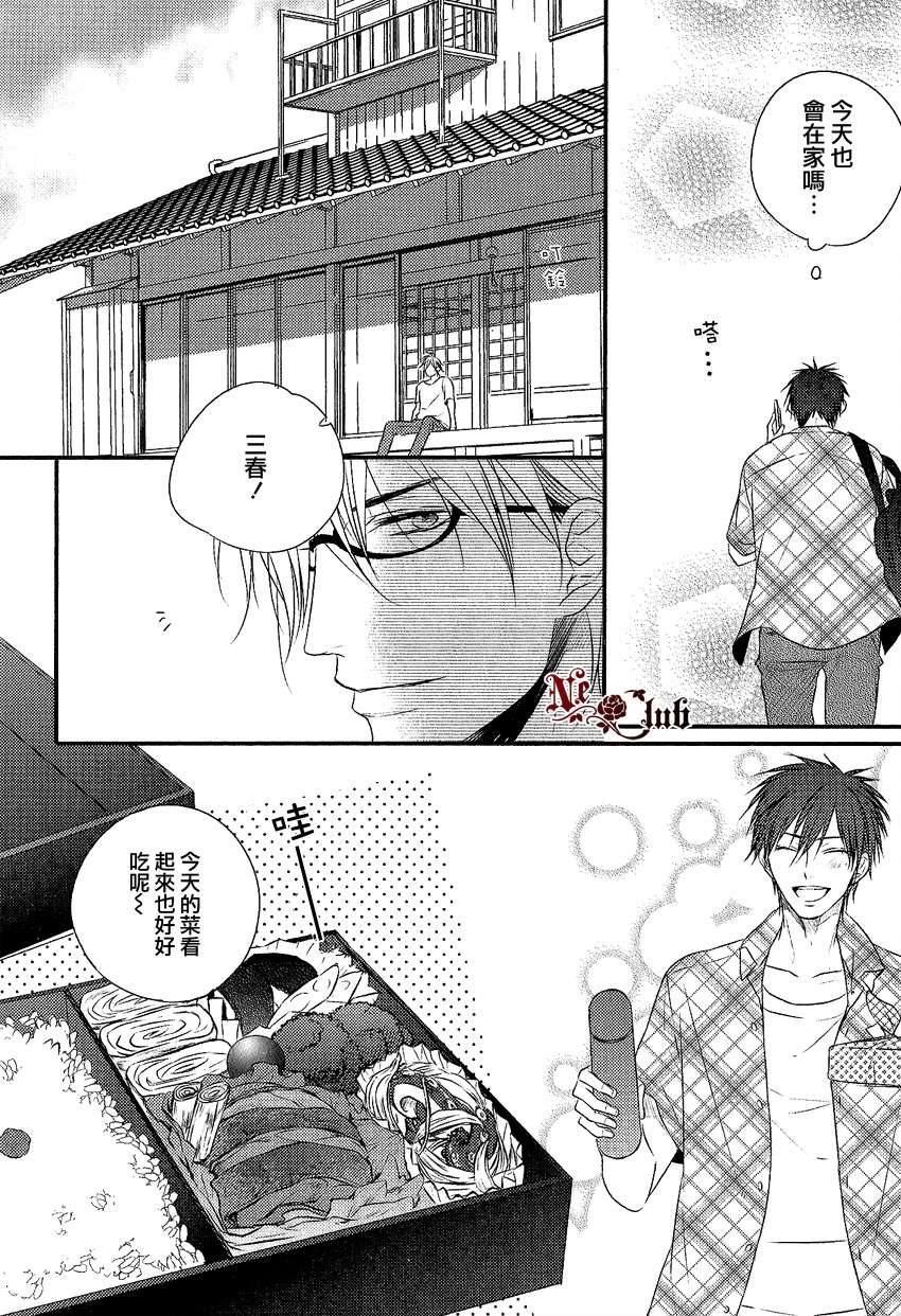 《阳光和盒饭男子》漫画最新章节 第5话 免费下拉式在线观看章节第【22】张图片