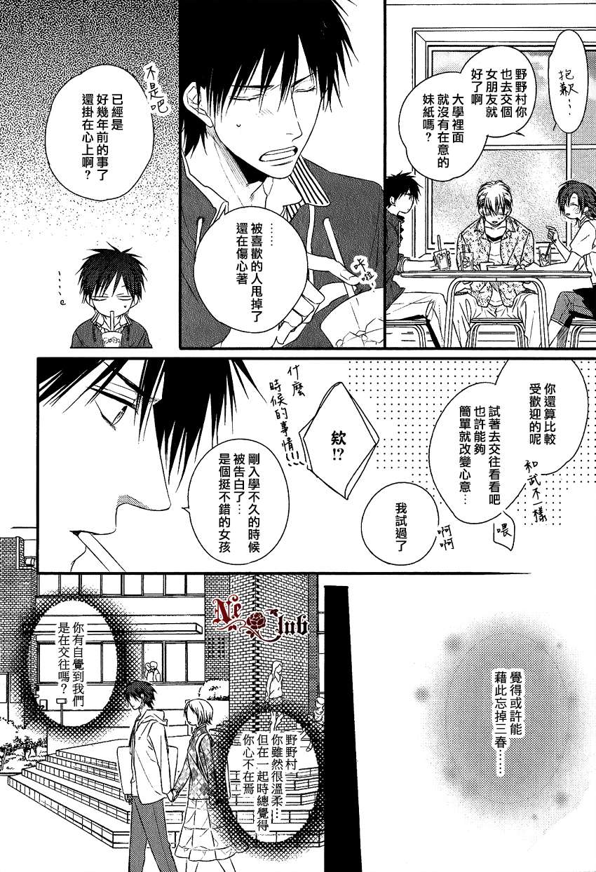 《阳光和盒饭男子》漫画最新章节 第5话 免费下拉式在线观看章节第【4】张图片