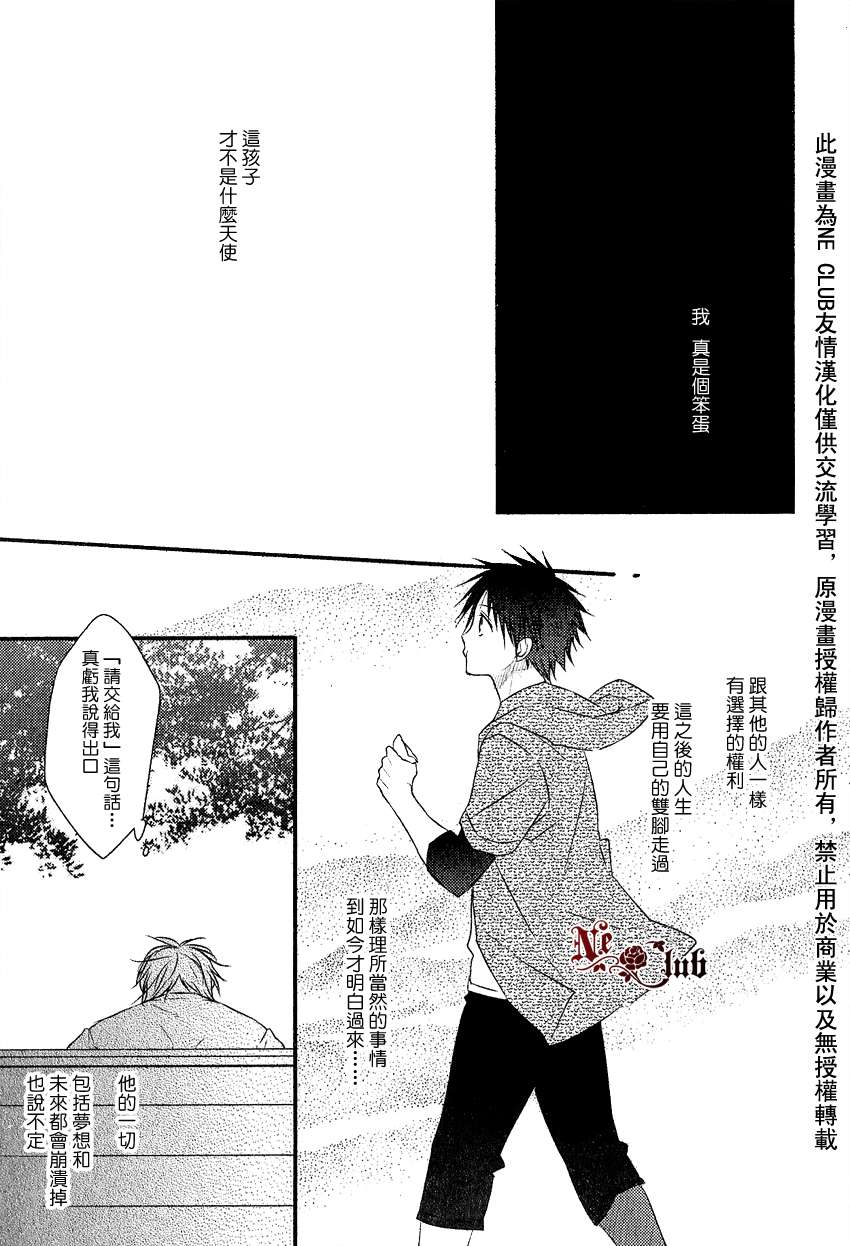 《阳光和盒饭男子》漫画最新章节 第4话 免费下拉式在线观看章节第【13】张图片