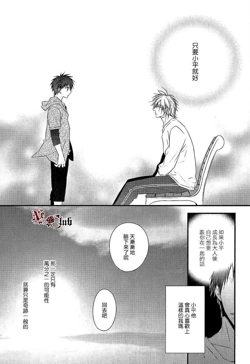 《阳光和盒饭男子》漫画最新章节 第4话 免费下拉式在线观看章节第【15】张图片