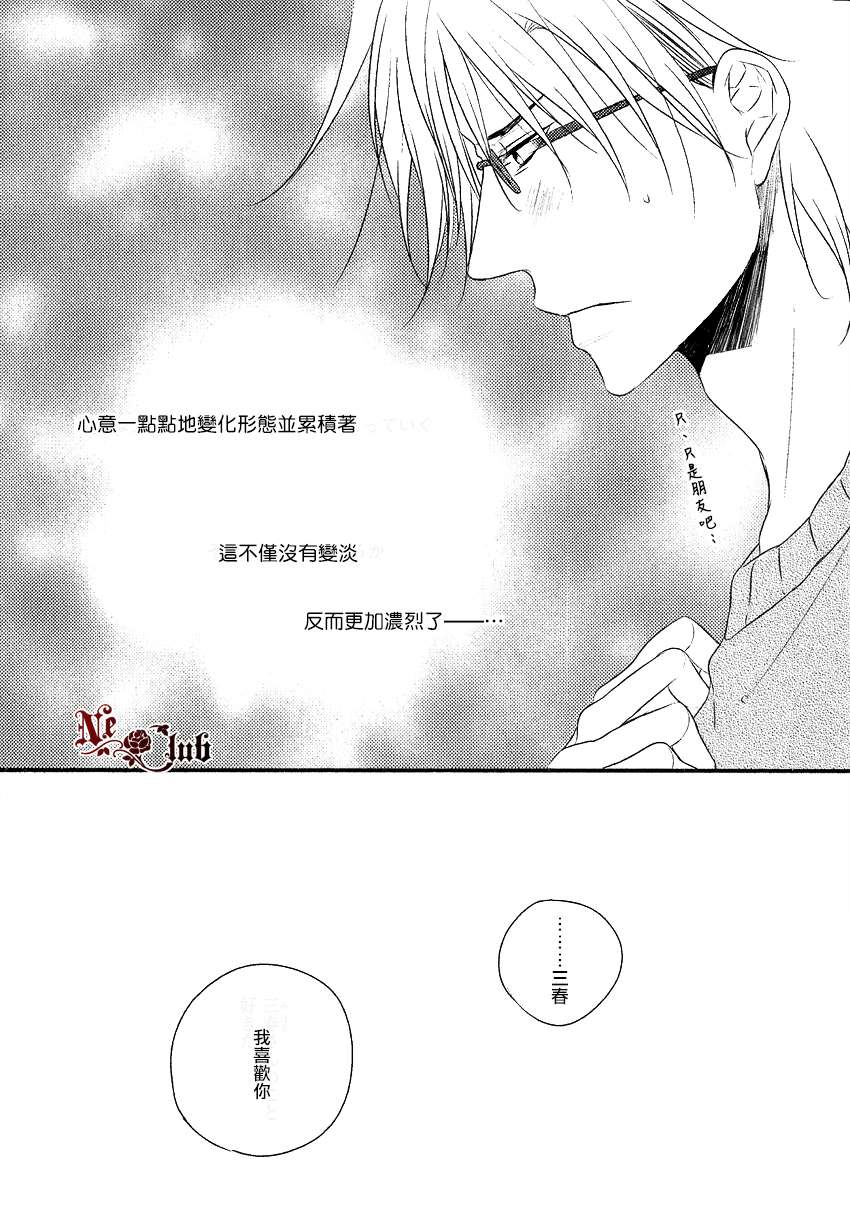 《阳光和盒饭男子》漫画最新章节 第4话 免费下拉式在线观看章节第【17】张图片