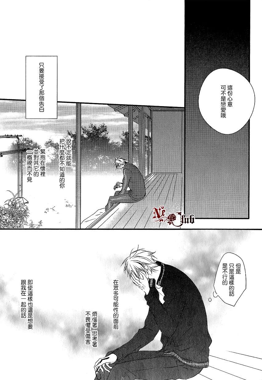 《阳光和盒饭男子》漫画最新章节 第4话 免费下拉式在线观看章节第【19】张图片