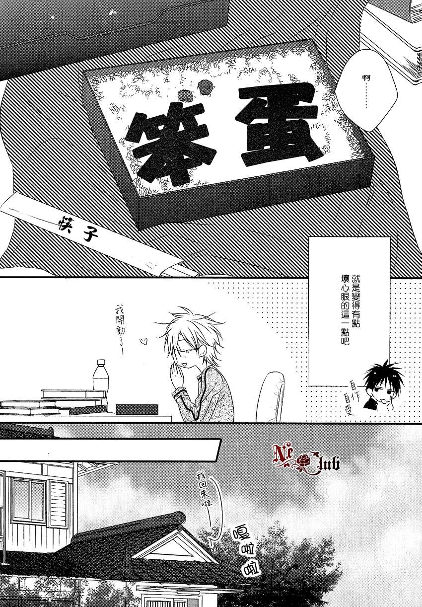 《阳光和盒饭男子》漫画最新章节 第4话 免费下拉式在线观看章节第【22】张图片