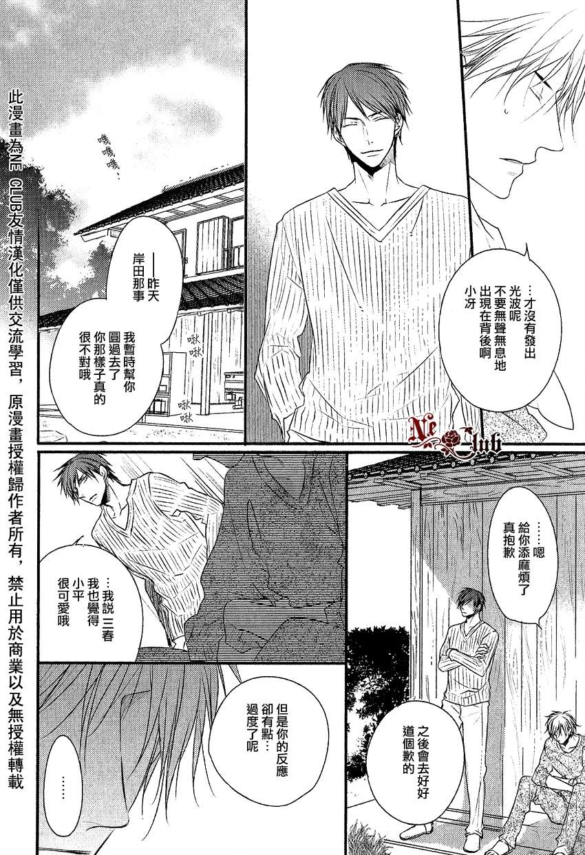 《阳光和盒饭男子》漫画最新章节 第4话 免费下拉式在线观看章节第【4】张图片