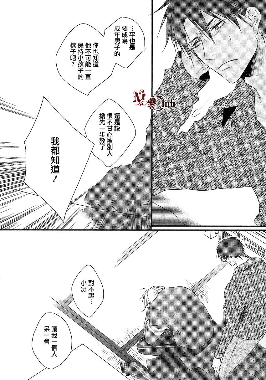 《阳光和盒饭男子》漫画最新章节 第3话 免费下拉式在线观看章节第【24】张图片