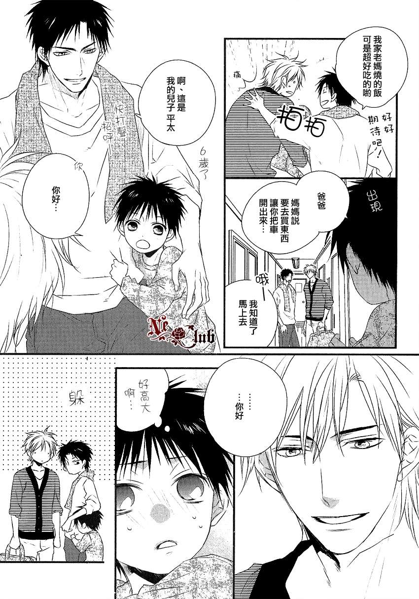 《阳光和盒饭男子》漫画最新章节 第3话 免费下拉式在线观看章节第【3】张图片