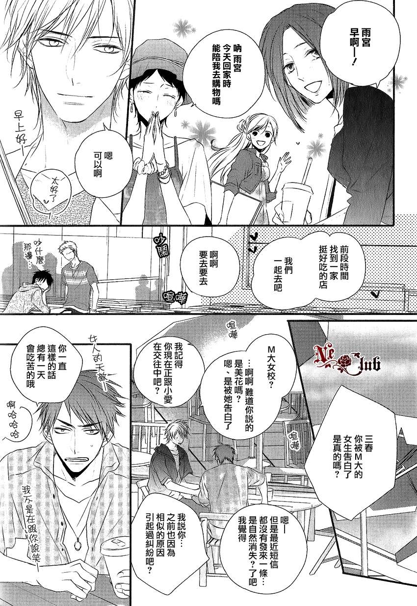 《阳光和盒饭男子》漫画最新章节 第3话 免费下拉式在线观看章节第【5】张图片