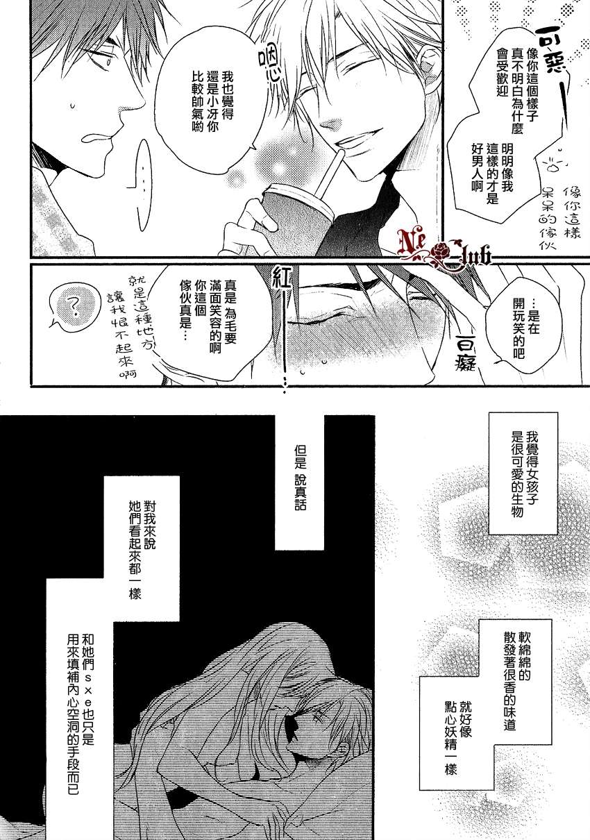 《阳光和盒饭男子》漫画最新章节 第3话 免费下拉式在线观看章节第【6】张图片