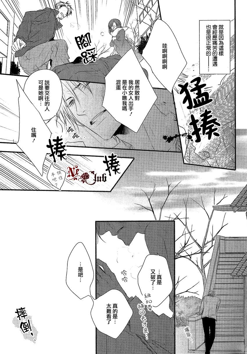 《阳光和盒饭男子》漫画最新章节 第3话 免费下拉式在线观看章节第【7】张图片