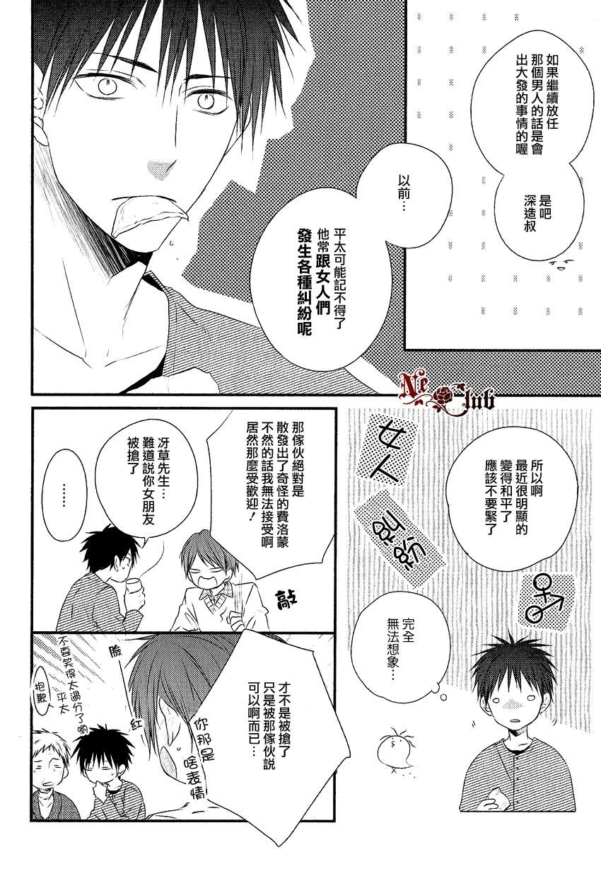 《阳光和盒饭男子》漫画最新章节 第2话 免费下拉式在线观看章节第【10】张图片