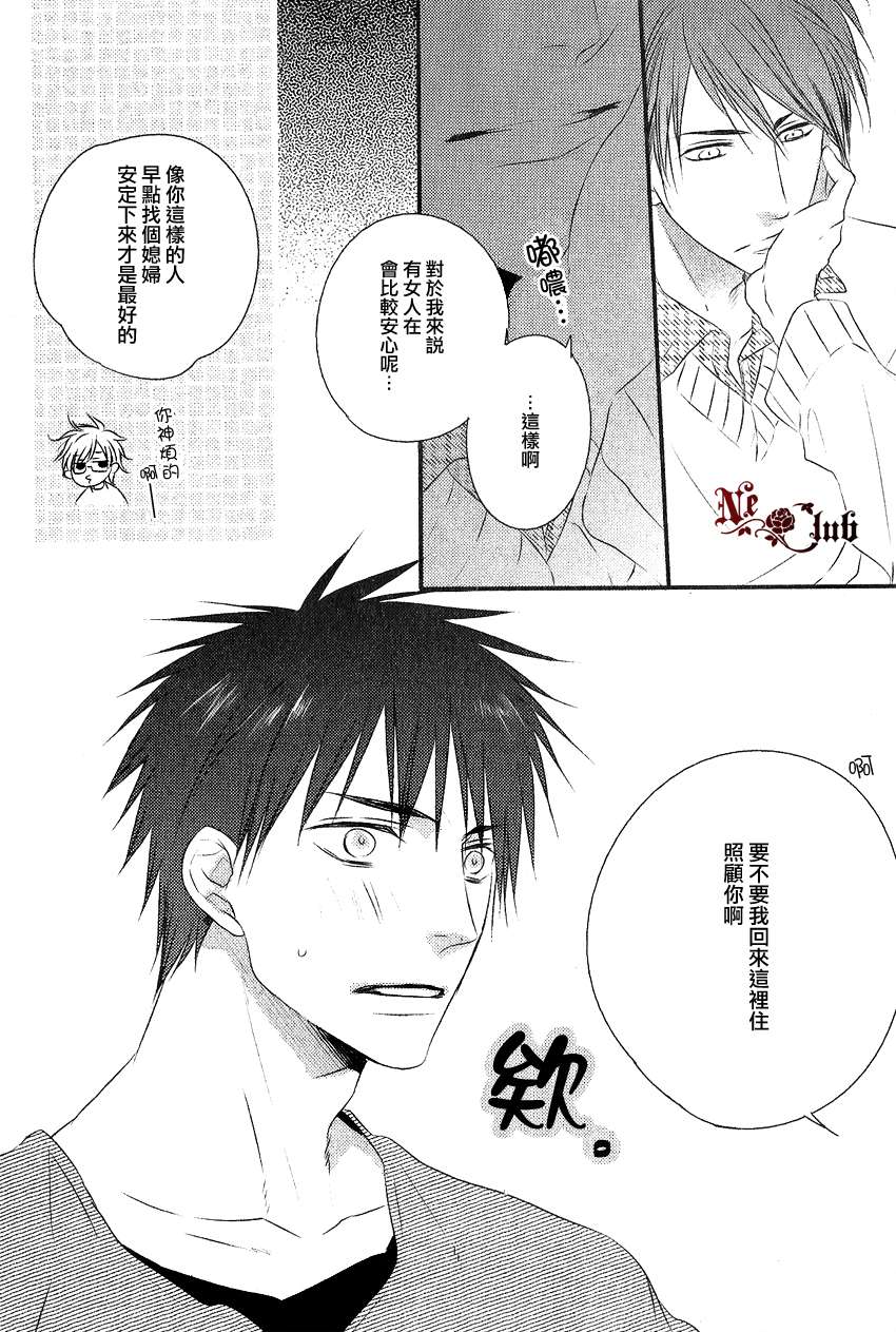 《阳光和盒饭男子》漫画最新章节 第2话 免费下拉式在线观看章节第【14】张图片