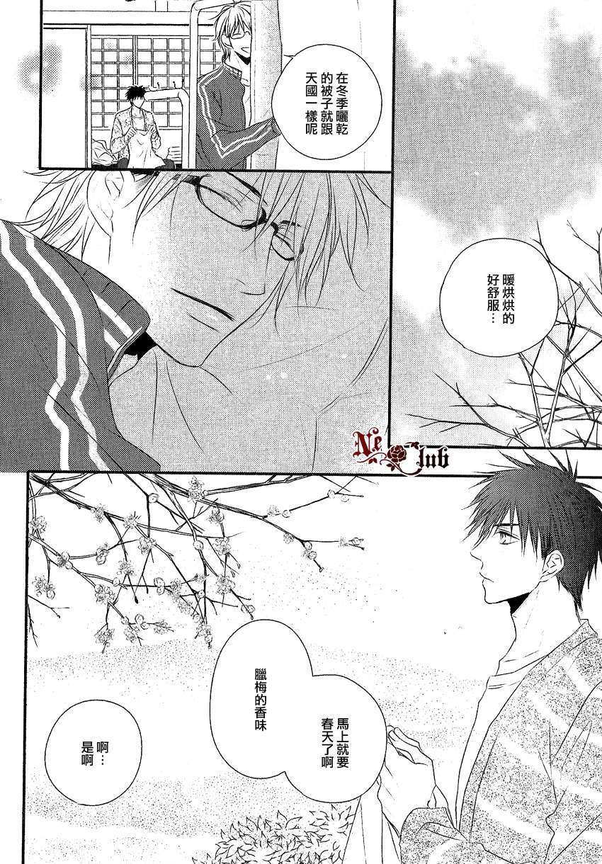 《阳光和盒饭男子》漫画最新章节 第2话 免费下拉式在线观看章节第【26】张图片