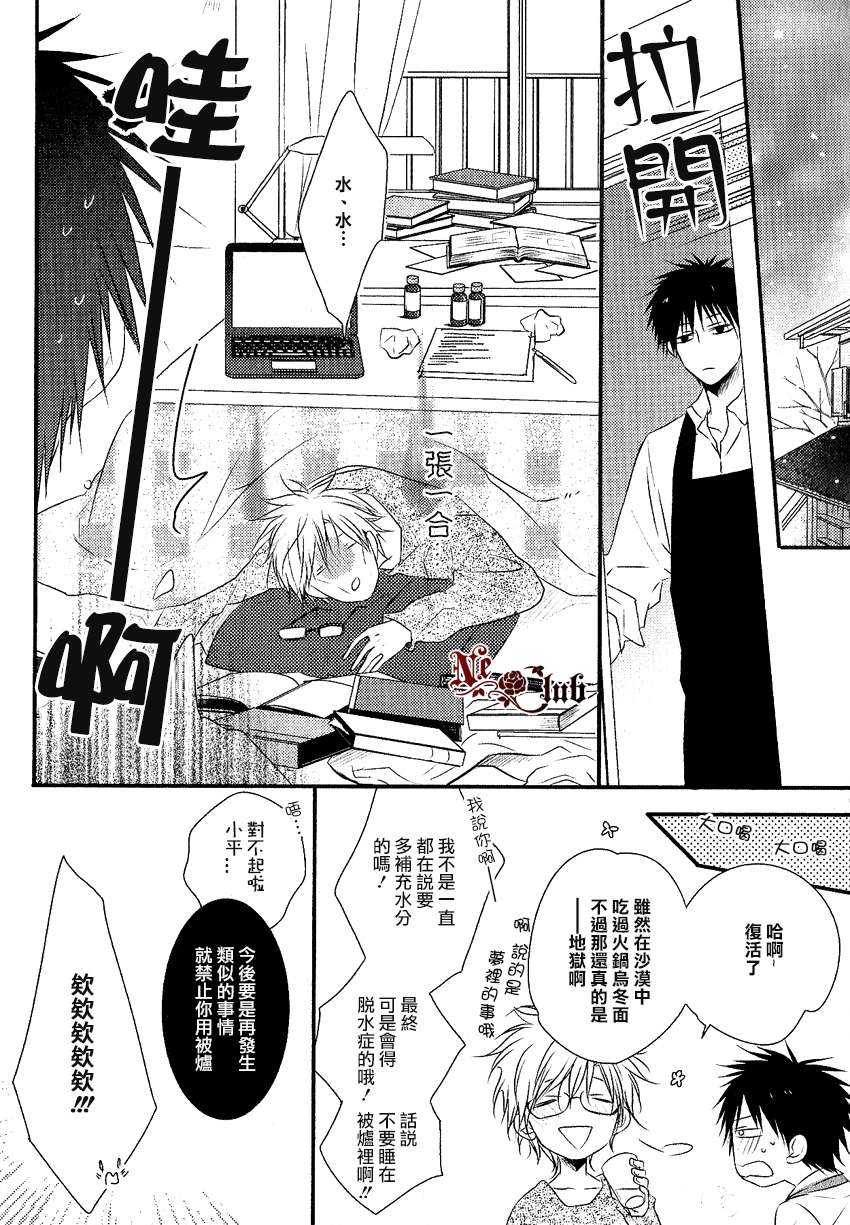 《阳光和盒饭男子》漫画最新章节 第2话 免费下拉式在线观看章节第【4】张图片