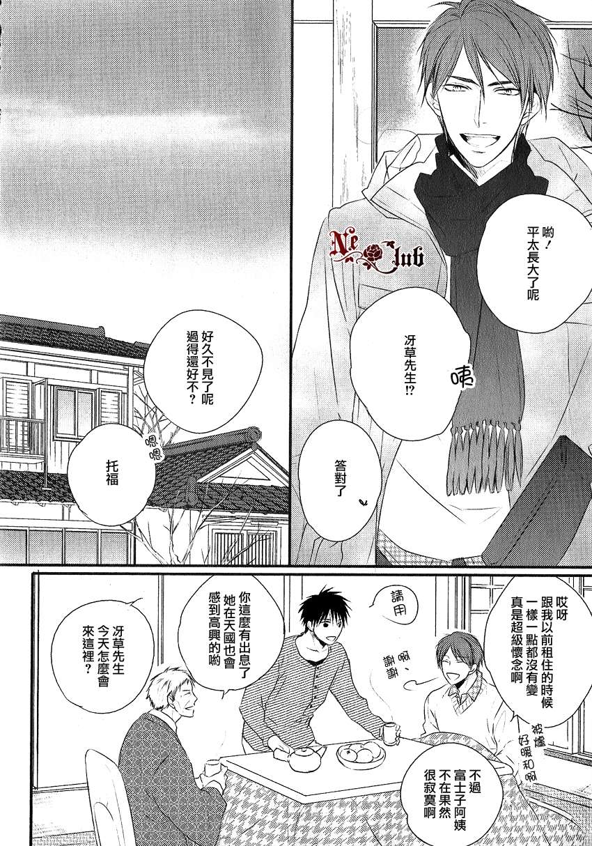 《阳光和盒饭男子》漫画最新章节 第2话 免费下拉式在线观看章节第【8】张图片