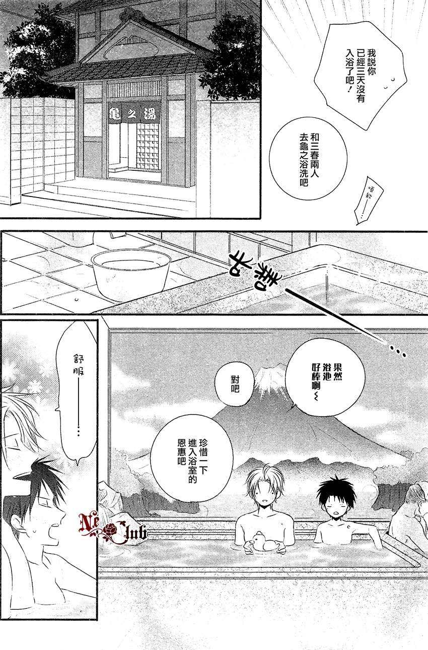 《阳光和盒饭男子》漫画最新章节 第1话 免费下拉式在线观看章节第【19】张图片