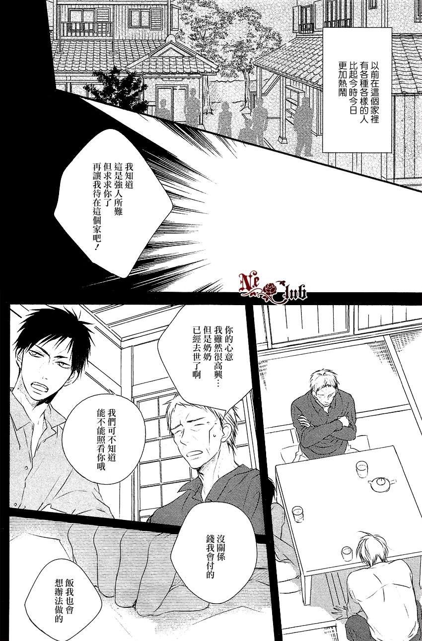 《阳光和盒饭男子》漫画最新章节 第1话 免费下拉式在线观看章节第【25】张图片