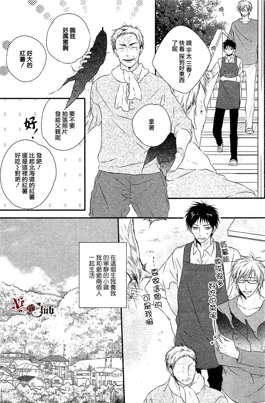 《阳光和盒饭男子》漫画最新章节 第1话 免费下拉式在线观看章节第【4】张图片