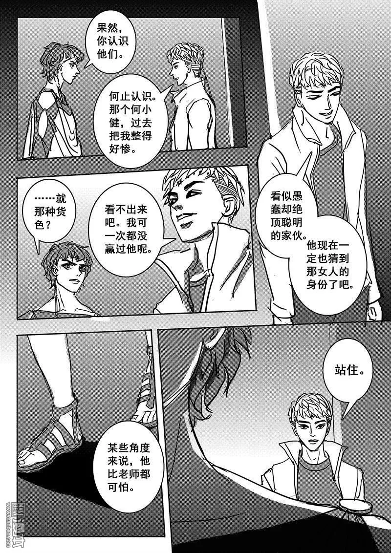 《魔灵大帝》漫画最新章节 第30回 免费下拉式在线观看章节第【9】张图片