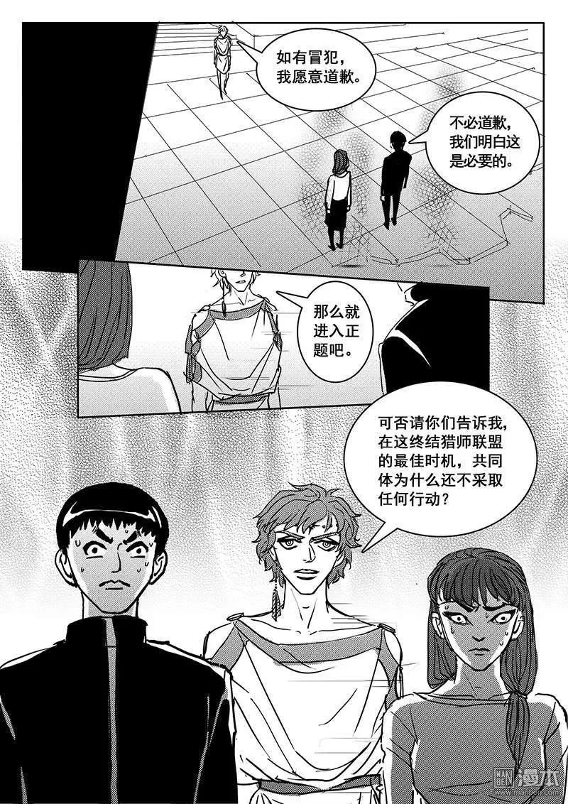 《魔灵大帝》漫画最新章节 第30回 免费下拉式在线观看章节第【1】张图片