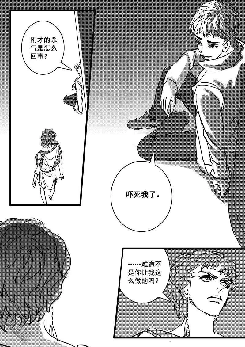 《魔灵大帝》漫画最新章节 第30回 免费下拉式在线观看章节第【7】张图片