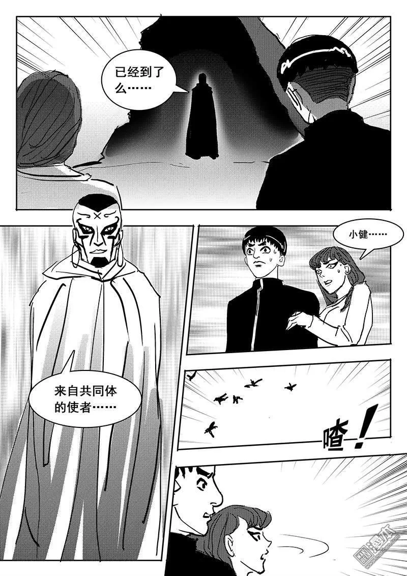 《魔灵大帝》漫画最新章节 第29回 免费下拉式在线观看章节第【9】张图片