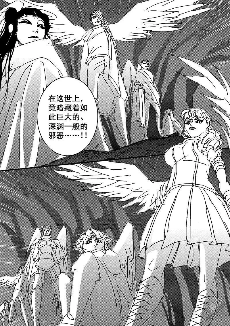 《魔灵大帝》漫画最新章节 第29回 免费下拉式在线观看章节第【12】张图片