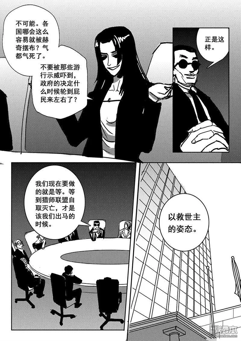 《魔灵大帝》漫画最新章节 第29回 免费下拉式在线观看章节第【3】张图片