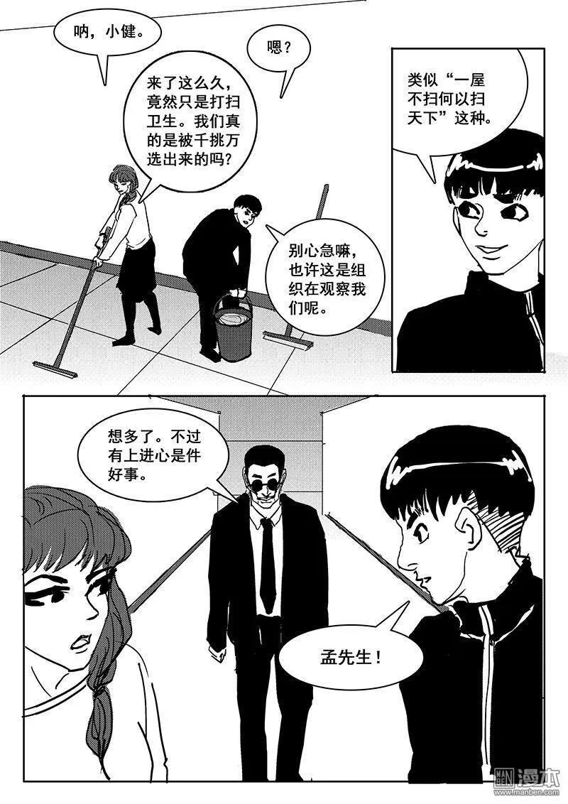 《魔灵大帝》漫画最新章节 第29回 免费下拉式在线观看章节第【4】张图片