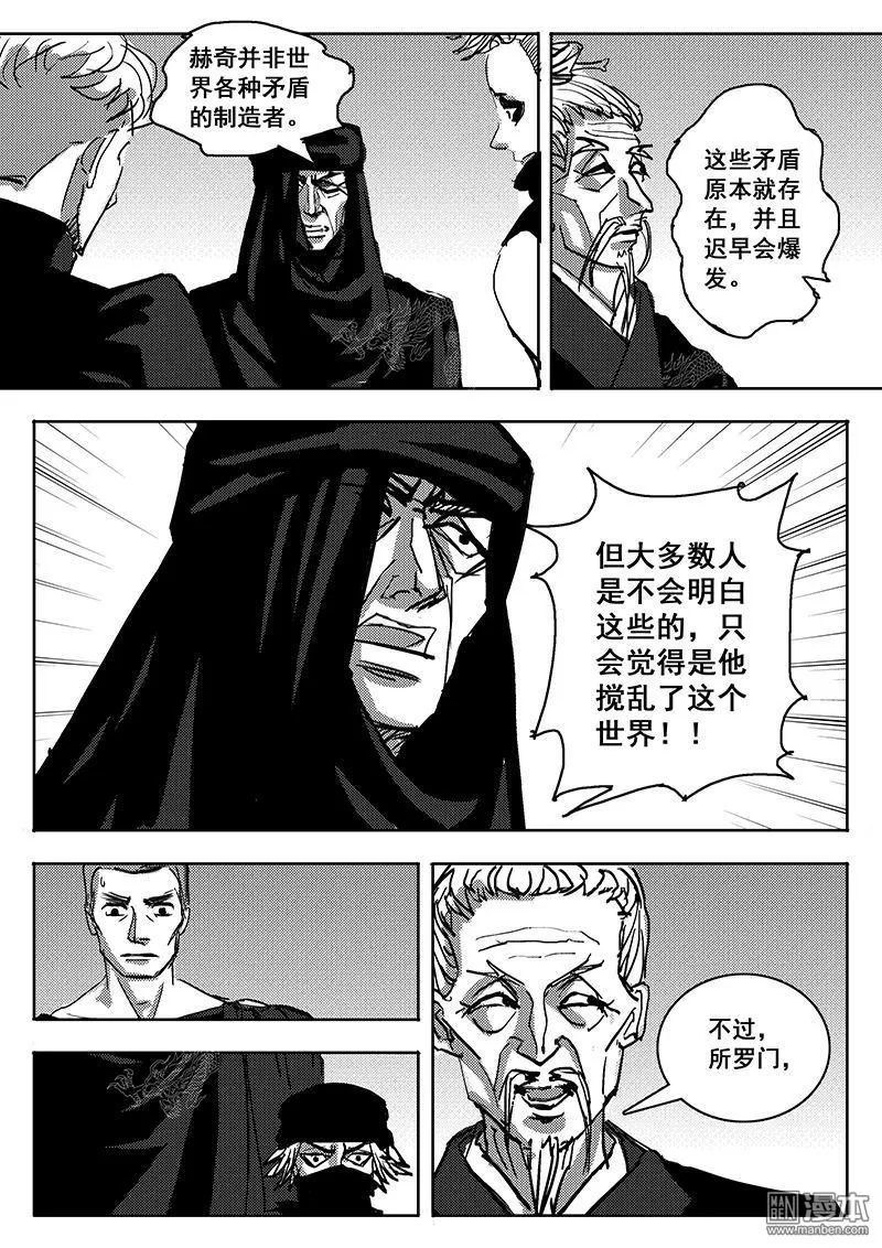 《魔灵大帝》漫画最新章节 第28回 免费下拉式在线观看章节第【14】张图片