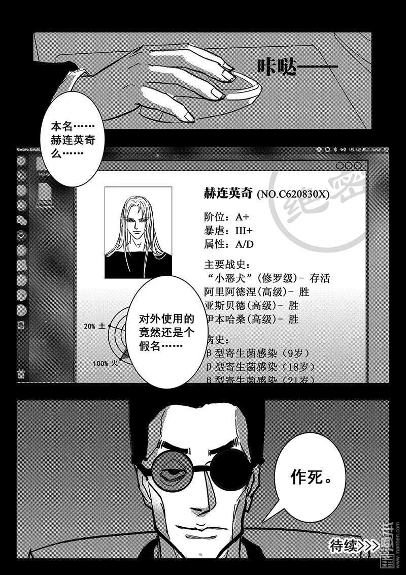 《魔灵大帝》漫画最新章节 第28回 免费下拉式在线观看章节第【17】张图片