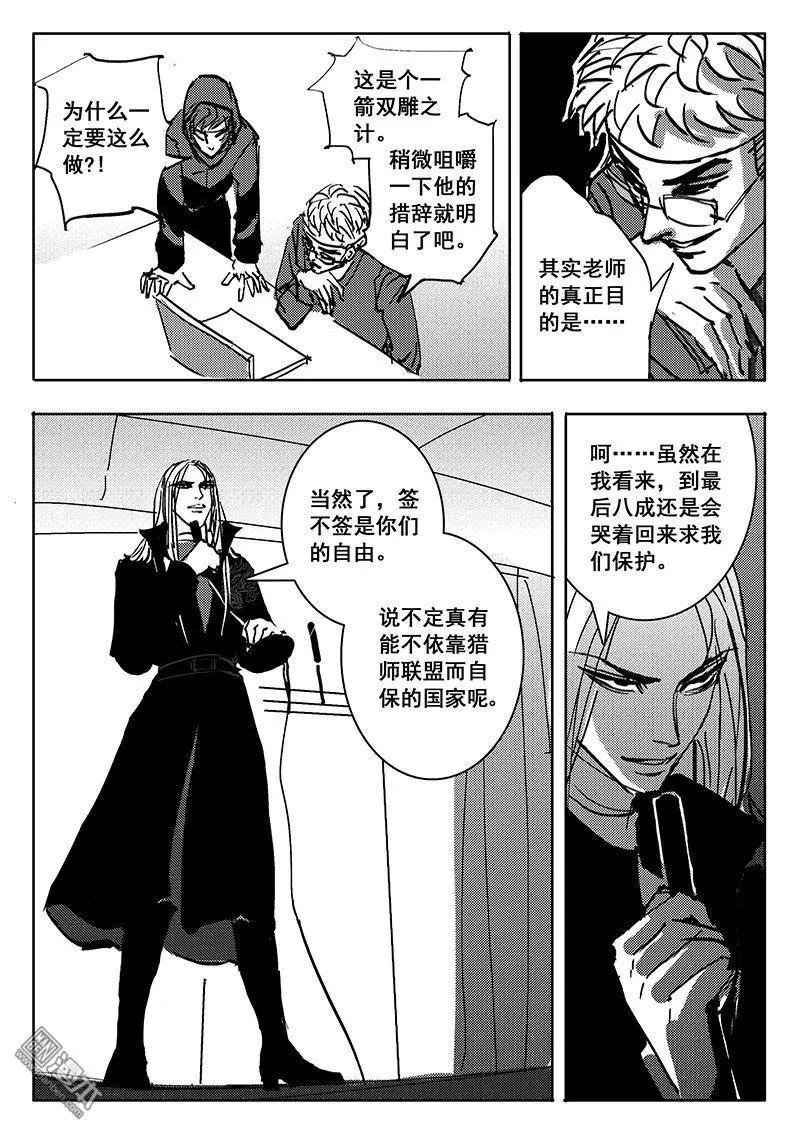 《魔灵大帝》漫画最新章节 第28回 免费下拉式在线观看章节第【2】张图片