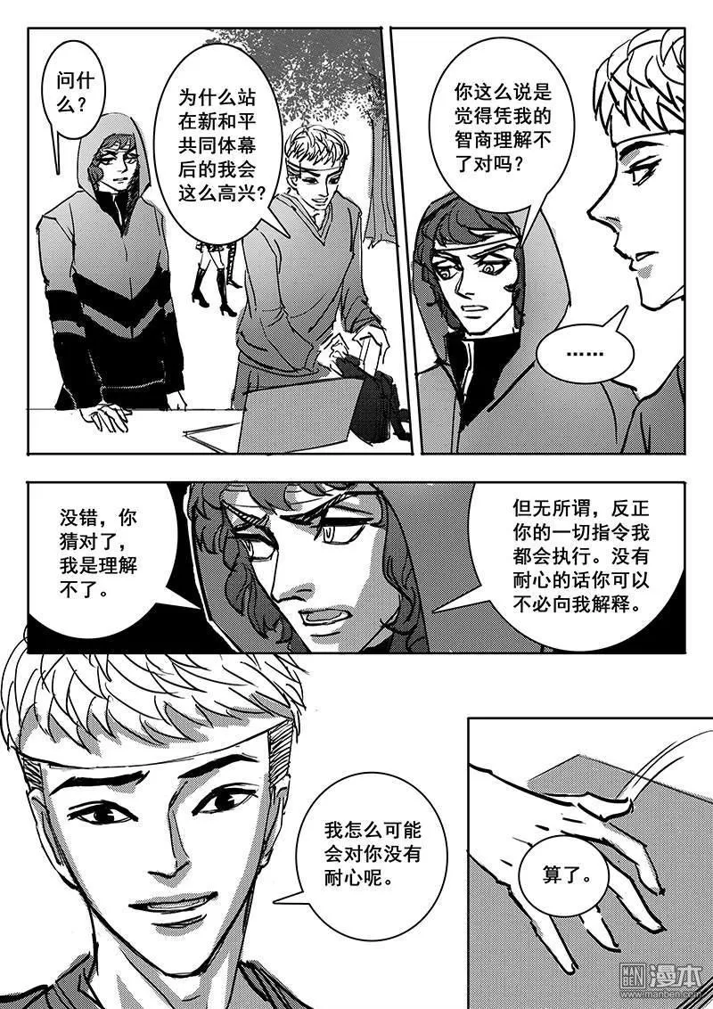 《魔灵大帝》漫画最新章节 第28回 免费下拉式在线观看章节第【7】张图片