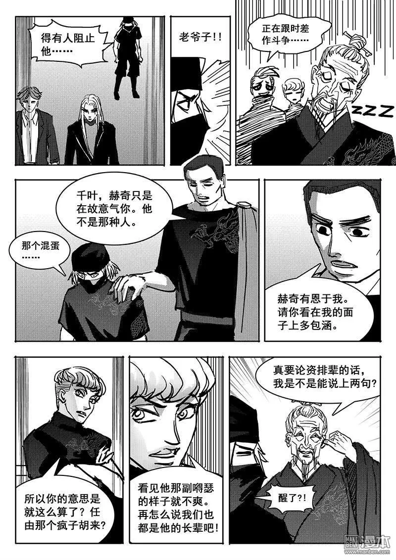 《魔灵大帝》漫画最新章节 第27回 免费下拉式在线观看章节第【14】张图片