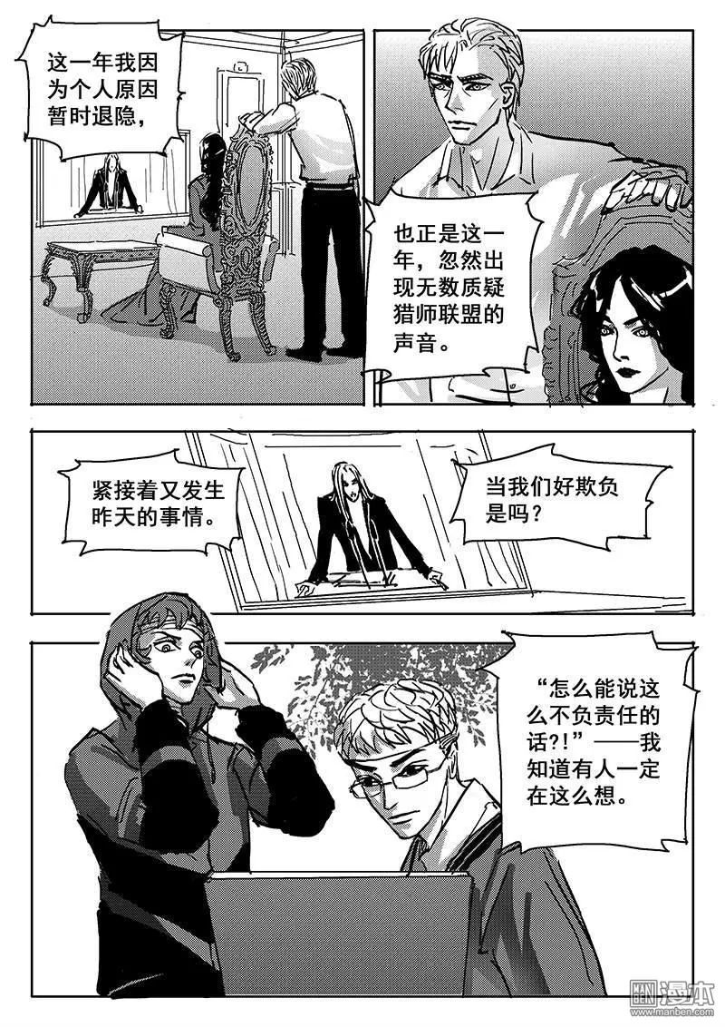 《魔灵大帝》漫画最新章节 第27回 免费下拉式在线观看章节第【17】张图片