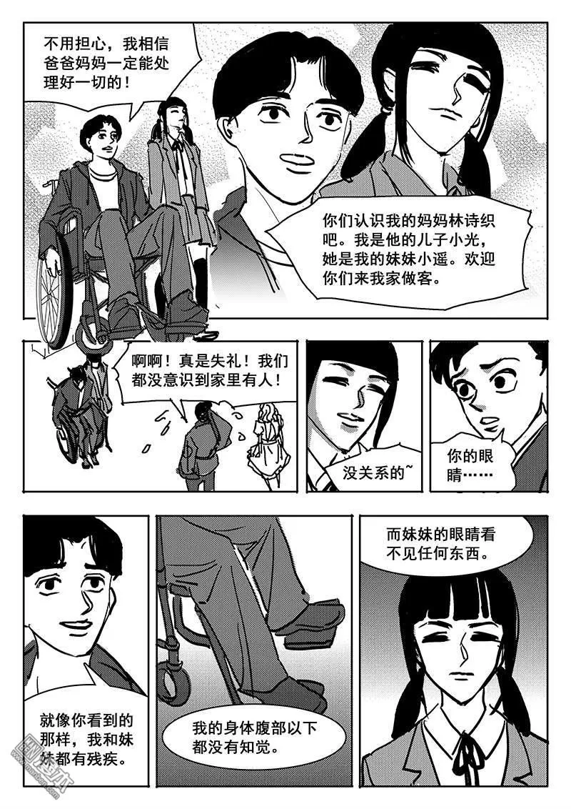 《魔灵大帝》漫画最新章节 第27回 免费下拉式在线观看章节第【1】张图片