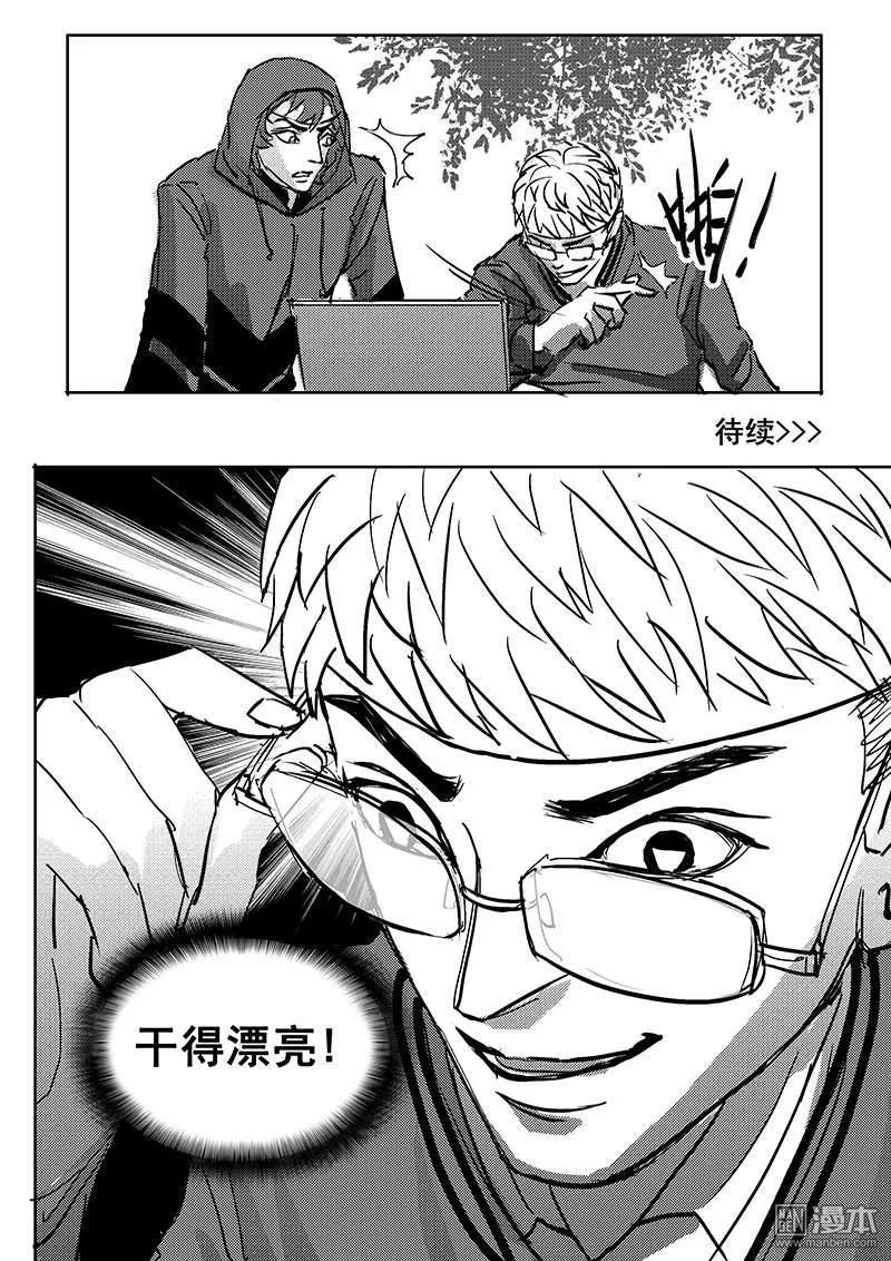 《魔灵大帝》漫画最新章节 第27回 免费下拉式在线观看章节第【20】张图片