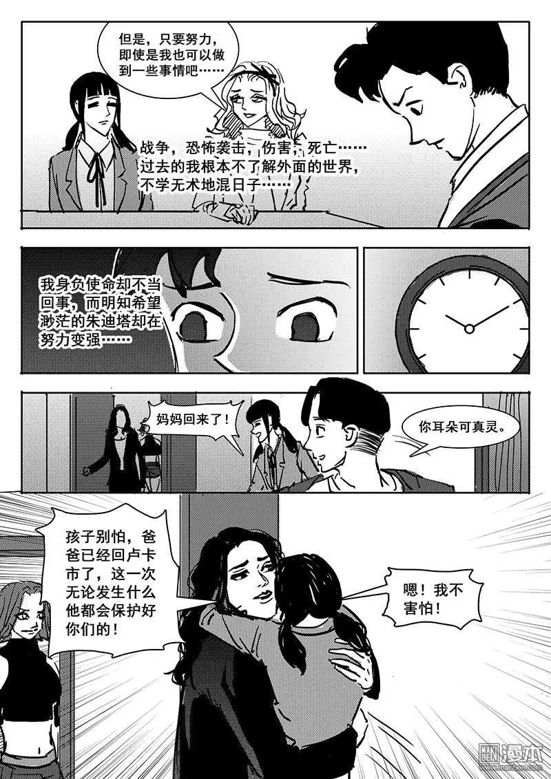 《魔灵大帝》漫画最新章节 第27回 免费下拉式在线观看章节第【5】张图片