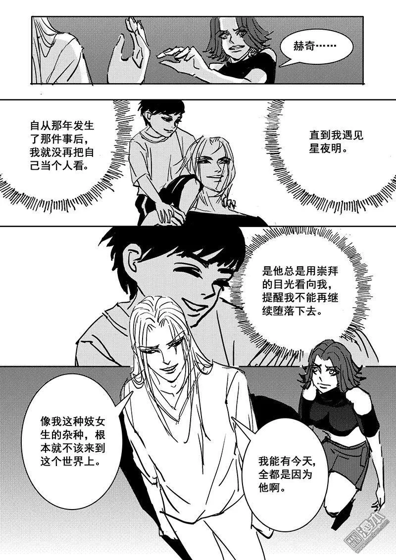 《魔灵大帝》漫画最新章节 第26回 免费下拉式在线观看章节第【10】张图片