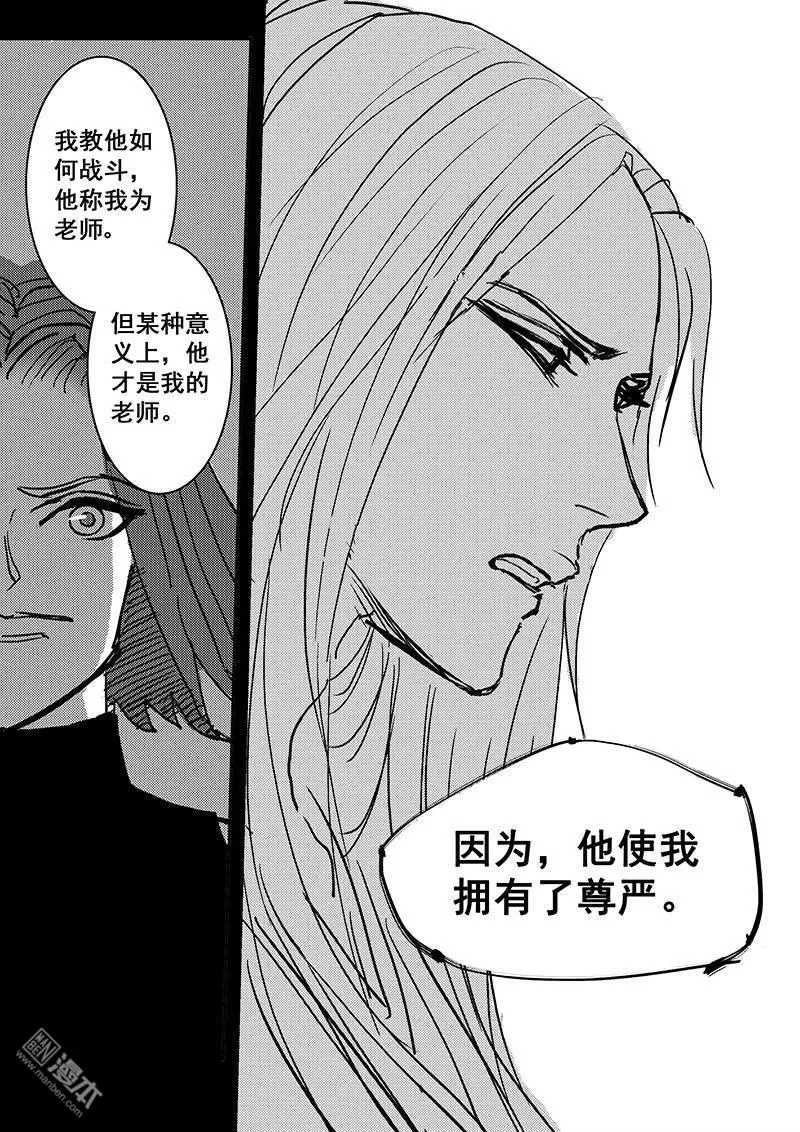 《魔灵大帝》漫画最新章节 第26回 免费下拉式在线观看章节第【13】张图片