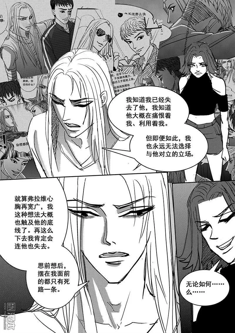 《魔灵大帝》漫画最新章节 第26回 免费下拉式在线观看章节第【14】张图片