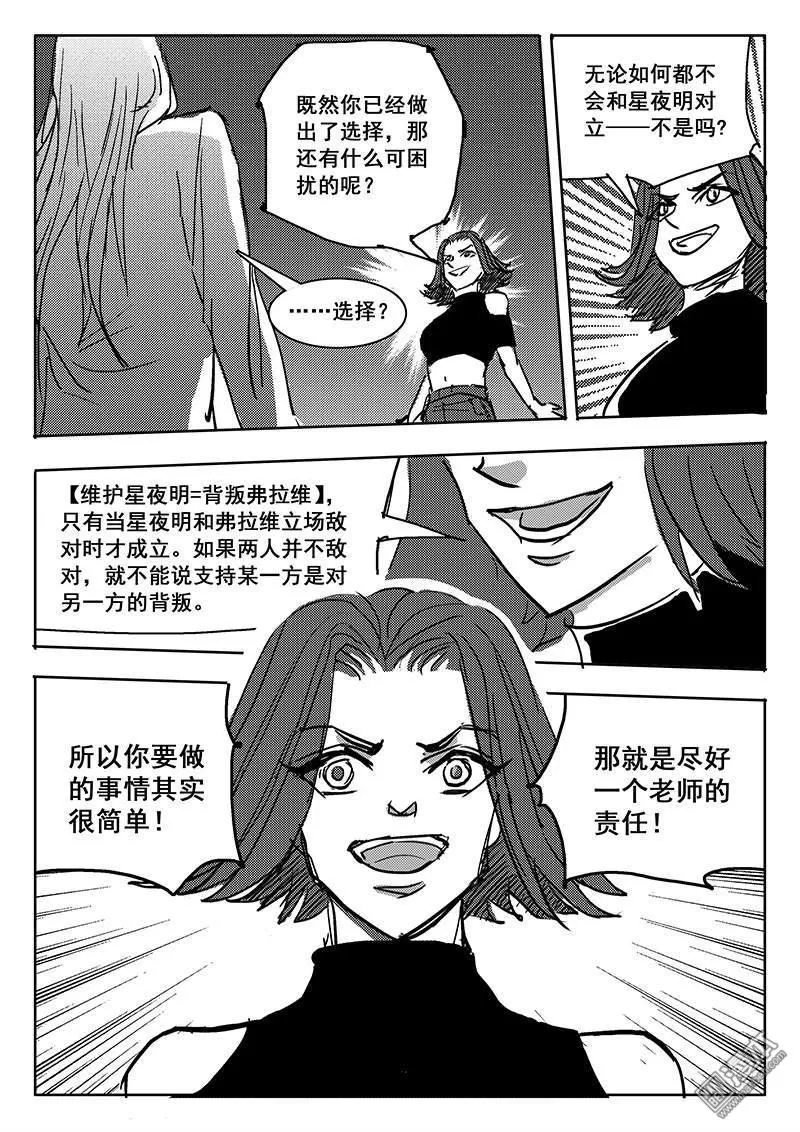 《魔灵大帝》漫画最新章节 第26回 免费下拉式在线观看章节第【15】张图片