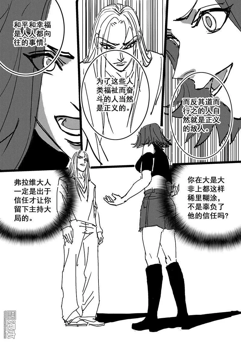 《魔灵大帝》漫画最新章节 第26回 免费下拉式在线观看章节第【17】张图片