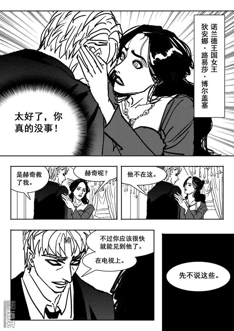 《魔灵大帝》漫画最新章节 第26回 免费下拉式在线观看章节第【1】张图片