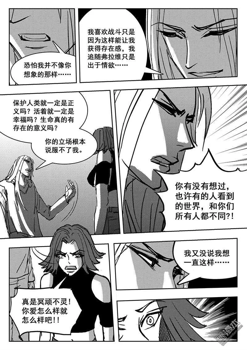 《魔灵大帝》漫画最新章节 第26回 免费下拉式在线观看章节第【19】张图片