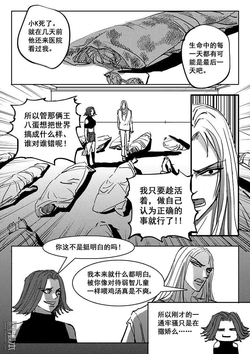 《魔灵大帝》漫画最新章节 第26回 免费下拉式在线观看章节第【20】张图片